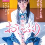 おちんちんってどんな味なんですか？学校の外でつながる放課後おしゃぶり実習 希咲那奈