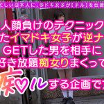 モッチモチッの天然爆乳に最後の一滴まで絞り取られるイキ抜きFUCK！制服の上からでも膨らみが分かるムチムチ爆乳J系！完全にチ●ポを包み込む激感パイズリ！！乳尻乱舞エゲつない肉感セックス！！射精しても射精してもイカされる極楽パイズリ！！！【痴ルっちゃう？】