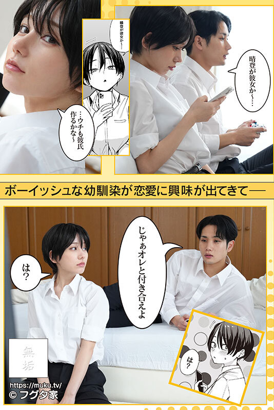 ボーイッシュ幼なじみと付き合った日にセックスするだけ ショートカットでパンツスタイルだけど巨乳陥没乳首の美少女と人生初セックスで生ハメ＆大量中出し！ 五日市芽依