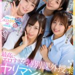 【VR】最高にエロすぎる特別課外授業 ヤリマンハーレムspecial 逢沢みゆ 北岡果林 月野かすみ 西元めいさ