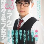 ●年●組の三葉せりはイクことにもんのスゴ～く興味があり幼馴染の男子に相談してみることにした。