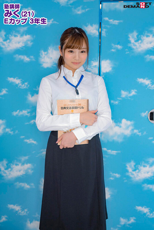 マジックミラー号 バイトのシフトを減らされたボンビーJD【塾講師・みく（21）】救済企画！何度も射精させるほど高額給付金GET！連続射精チャレンジ！発射を促す為にキツキツ桃色おま〇こに挿入も！？