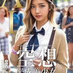 空想平成美少女 AI MODEL AV DEBUT 黒咲華