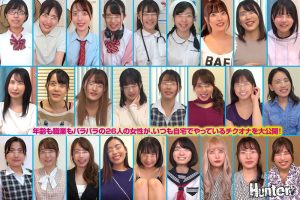 街行く素人お嬢さん!乳首オナニー見せてくれませんか?26人!