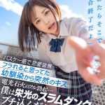 【VR】「諦めたらそこで試合終了だよ」 バスケ一筋で恋愛皆無…フラれると思ってた幼馴染から突然のキス 電光石火のフル勃起…僕は栄光のスラムダンクをブチ込んだ！ 蒼井結夏