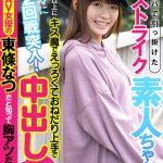 【VR】ナンパで引っ掛けたドストライク素人ちゃんが想像以上にえっろくてキス魔でおねだり上手で久々に2回戦突入！中出し2発！ ※事後、AV女優の東條なつだと知って胸アツだった件。