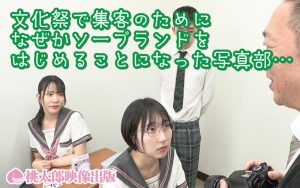 裏風俗学園祭 エロかわ巨乳女子○生の密着ご奉仕ソーププレイ 桜ゆの