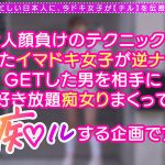 若さも制服も弾ける美巨乳Gパイ女子が陰キャくんを筆下ろし痴ル！「エッチ、上手になろうね◆」右も左もわからない童貞相手にSEXレクチャー！小生意気だけど感度は抜群！？さっきまで何も知らなかったチ●ポにガン突きされて全身ビックビク痙攣…【痴ルっちゃう？】めーたろ