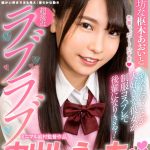 【VR】甘えん坊な枢木あおいと超接近ラブラブ中出しえっち