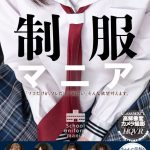 【VR】制服マニア