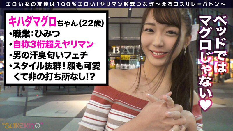 「カ・イ・カ・ン♪」敏感スケセーラーマグロちゃん!スラッと美脚にぷっくり清楚美乳!至高の恵体美女登場!●●勃起魔性のベロチュー!美麗アナル鑑賞→顔騎からのドスケベ潮スプラッシュ!キツキツ膣内へ高速ピストンで裸同然スケセーラーを鬼●●!!… 木下ひまり