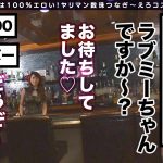 【店内即尺スケ乳首】ラブミーちゃん！実質全裸のエロ巨乳姉さん！巨根ラブのチン狂い！血管浮き出るドデカ乳パイズリ！パイパンにバック挿入高速ピストン！ラブミー●●中出しをくらえッwww【えろコスリレーバトン11人目】 叶ユリア